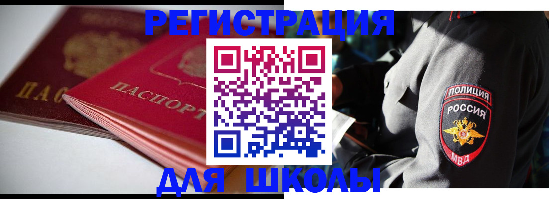 временная регистрация недорого в Могочи