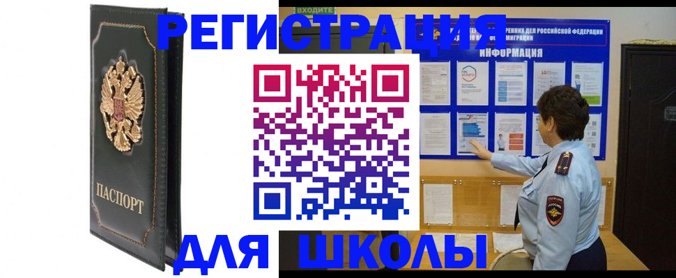 где прописаться в Могочи