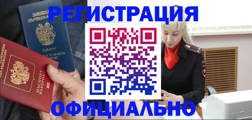 прописка паспорт в Могочи